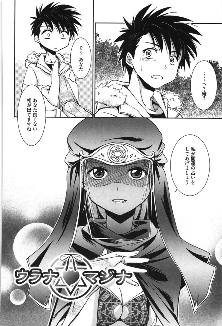 処女恋しましょ♥