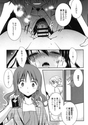 処女恋しましょ♥ Page #152