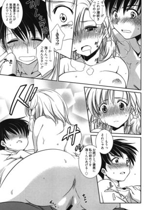 処女恋しましょ♥ Page #106