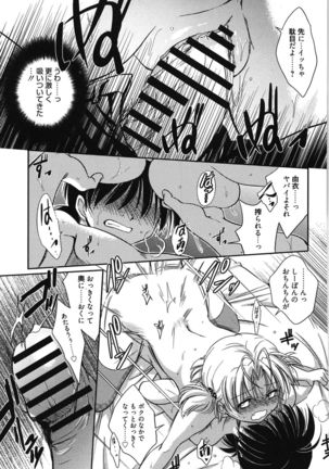 処女恋しましょ♥ Page #48