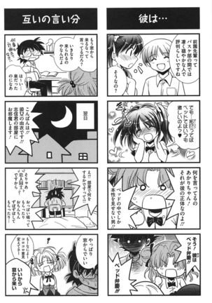 処女恋しましょ♥ Page #219