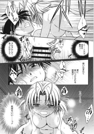 処女恋しましょ♥ Page #46