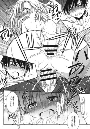 処女恋しましょ♥ Page #113