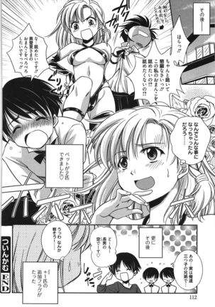 処女恋しましょ♥ Page #115