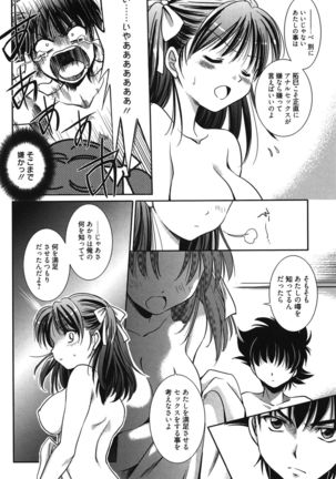 処女恋しましょ♥ Page #77