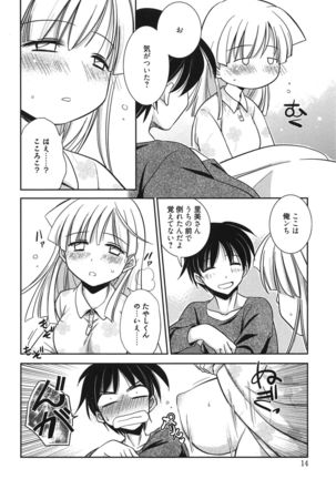 処女恋しましょ♥ Page #17