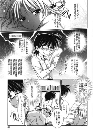 処女恋しましょ♥ Page #36