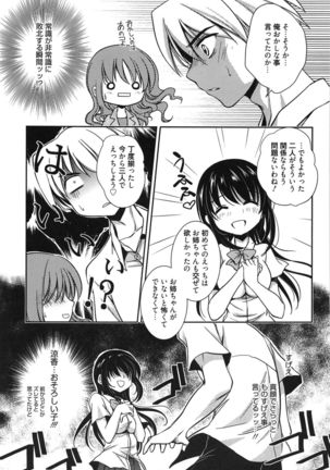 処女恋しましょ♥ Page #178