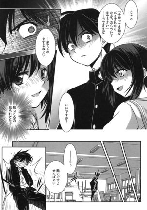 処女恋しましょ♥ Page #202