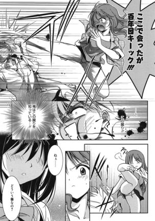 処女恋しましょ♥ Page #154