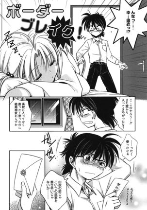 処女恋しましょ♥ Page #35