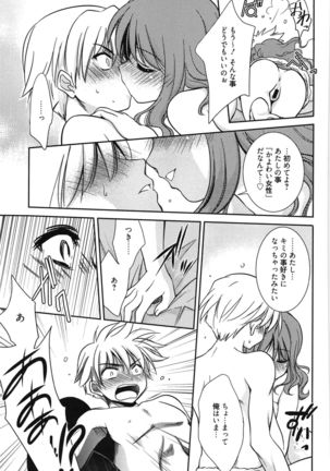 処女恋しましょ♥ Page #160