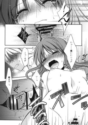 処女恋しましょ♥ Page #169