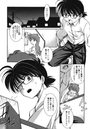 処女恋しましょ♥ Page #34