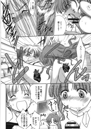 処女恋しましょ♥ Page #59