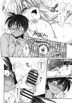 処女恋しましょ♥ Page #41