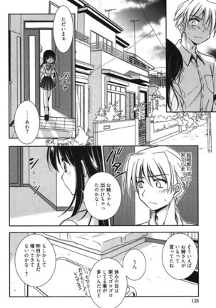 処女恋しましょ♥ Page #141