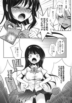処女恋しましょ♥ Page #177