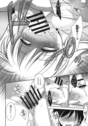 処女恋しましょ♥ Page #29