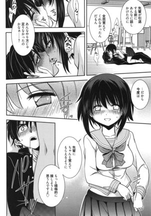 処女恋しましょ♥ Page #203
