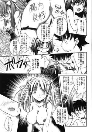 処女恋しましょ♥ Page #76