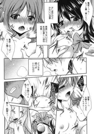処女恋しましょ♥ Page #195