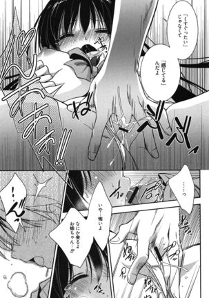 処女恋しましょ♥ Page #150