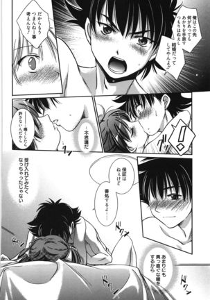処女恋しましょ♥ Page #81