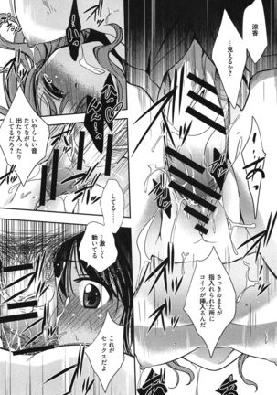 処女恋しましょ♥ Page #184