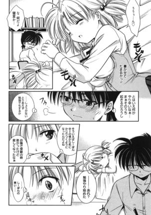 処女恋しましょ♥ Page #37