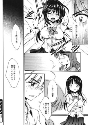 処女恋しましょ♥ Page #175