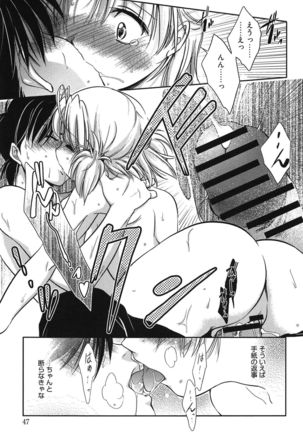 処女恋しましょ♥ Page #50