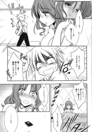 処女恋しましょ♥ Page #136