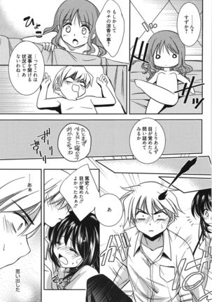 処女恋しましょ♥ Page #174