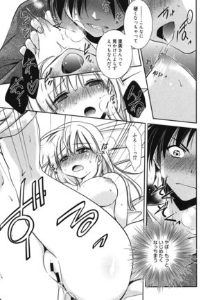 処女恋しましょ♥ Page #26