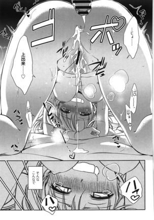 処女恋しましょ♥ Page #114