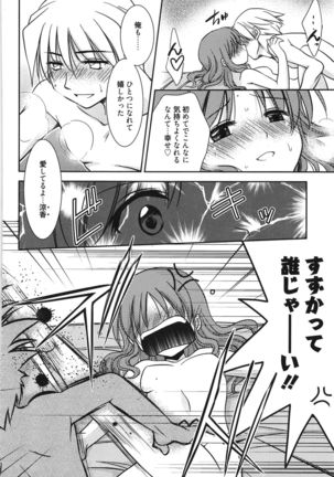 処女恋しましょ♥ Page #173