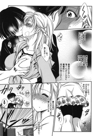 処女恋しましょ♥ Page #94