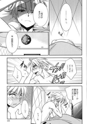 処女恋しましょ♥ Page #134