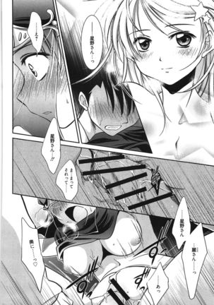 処女恋しましょ♥ Page #129
