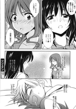 処女恋しましょ♥ Page #155
