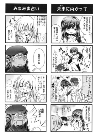 処女恋しましょ♥ Page #220