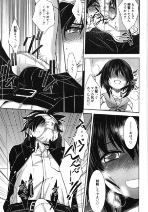 処女恋しましょ♥ Page #206
