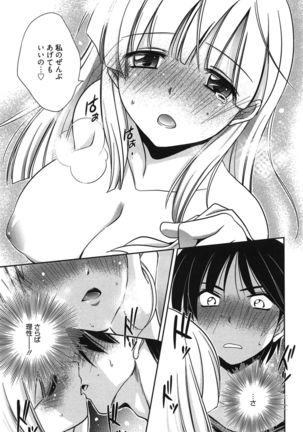 処女恋しましょ♥ Page #24