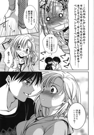 処女恋しましょ♥ Page #98