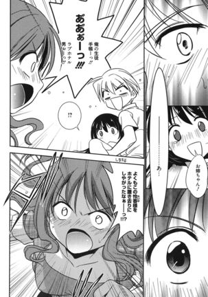 処女恋しましょ♥ Page #153