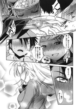 処女恋しましょ♥ Page #128