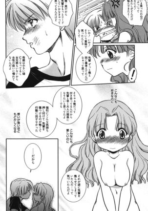 処女恋しましょ♥ Page #63