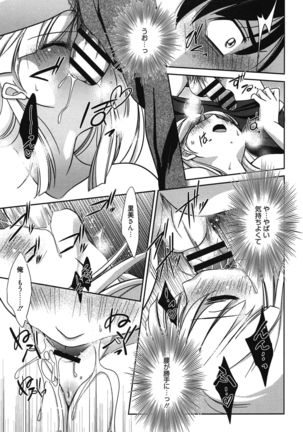 処女恋しましょ♥ Page #28
