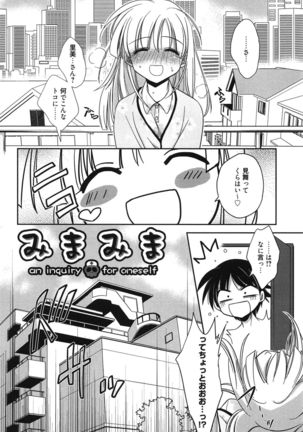 処女恋しましょ♥ Page #15